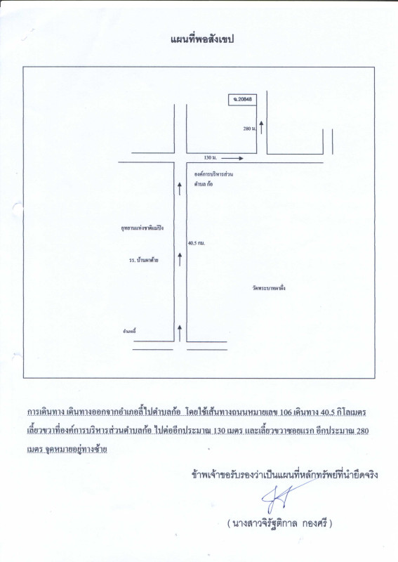 บ้านเดี่ยว ลำพูน ลี้ ก้อ 280825