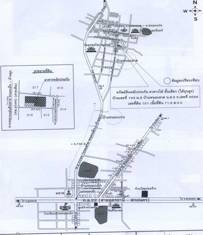 บ้านเดี่ยว อุดรธานี หนองหาน หนองเม็ก 484700