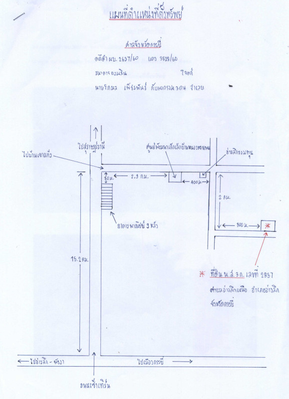 ที่ดินเปล่า กระบี่ อ่าวลึก อ่าวลึกเหนือ 1044960