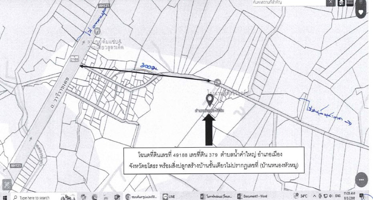 บ้านเดี่ยว ยโสธร เมืองยโสธร น้ำคำใหญ่ 277160