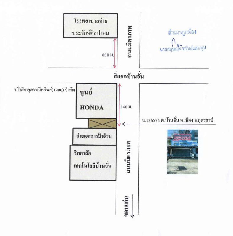 ทาวน์เฮ้าส์ อุดรธานี เมืองอุดรธานี บ้านจั่น 3207200