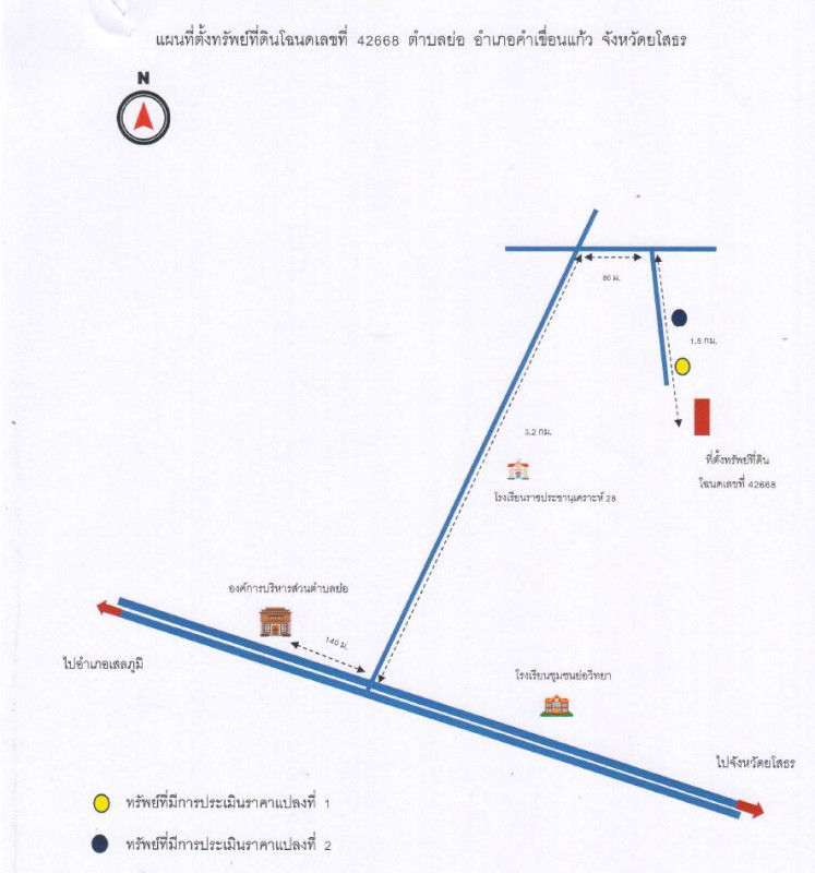 ที่ดินเปล่า ยโสธร คำเขื่อนแก้ว ย่อ 949025