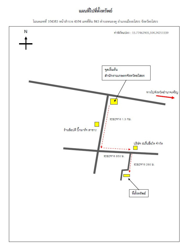 ที่ดินเปล่า ยโสธร เมืองยโสธร หนองคู 43530