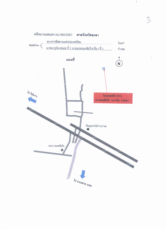 ที่ดินเปล่า ยะลา รามัน กอตอตือร๊ะ 163900