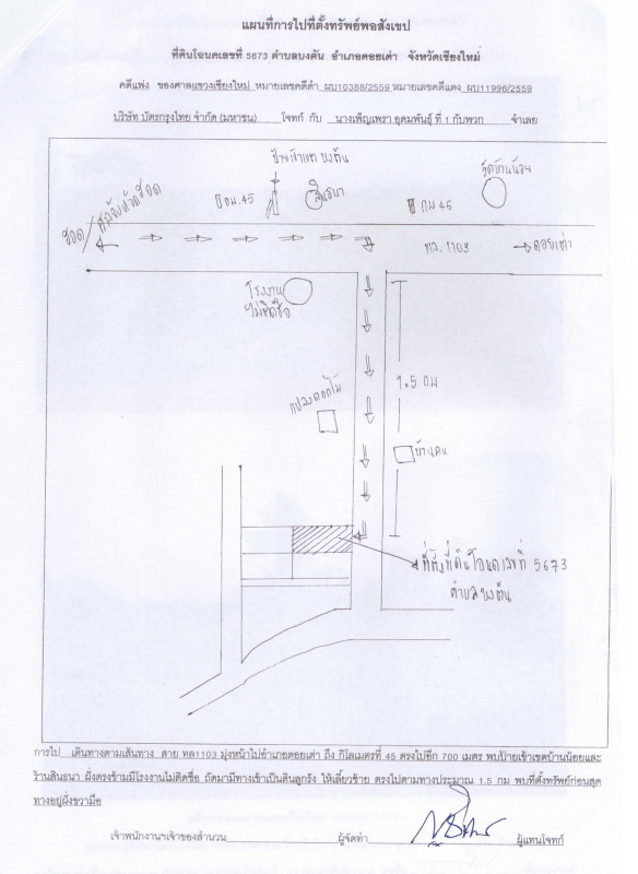 ที่ดินเปล่า เชียงใหม่ ดอยเต่า บงตัน 396910