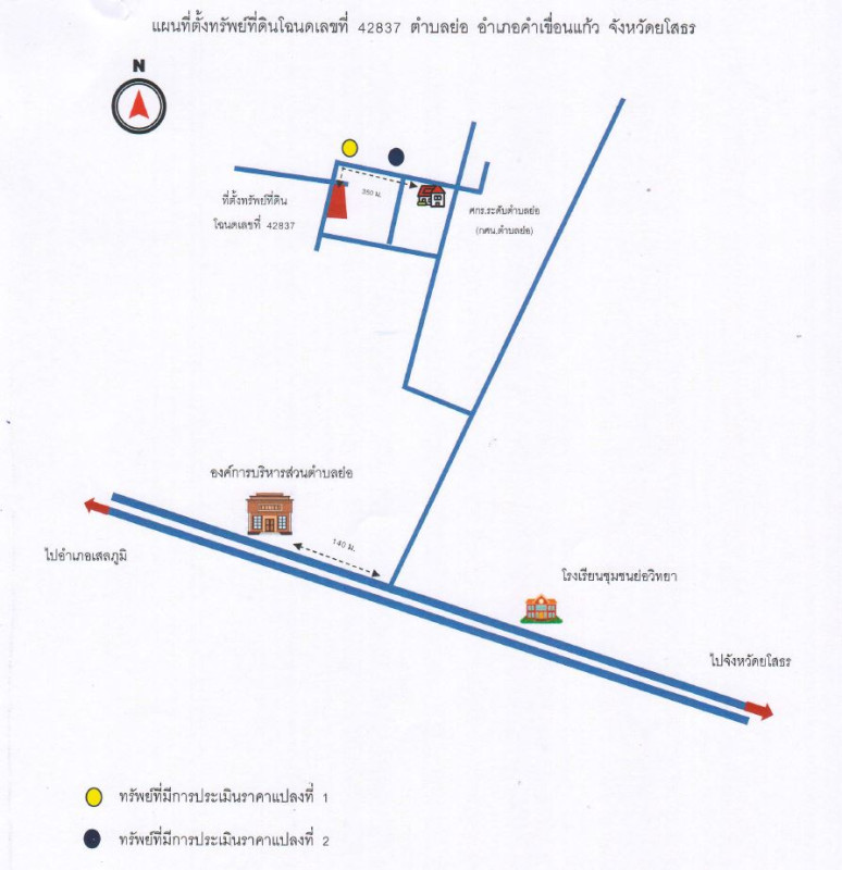 บ้านเดี่ยว ยโสธร คำเขื่อนแก้ว ย่อ 2131950