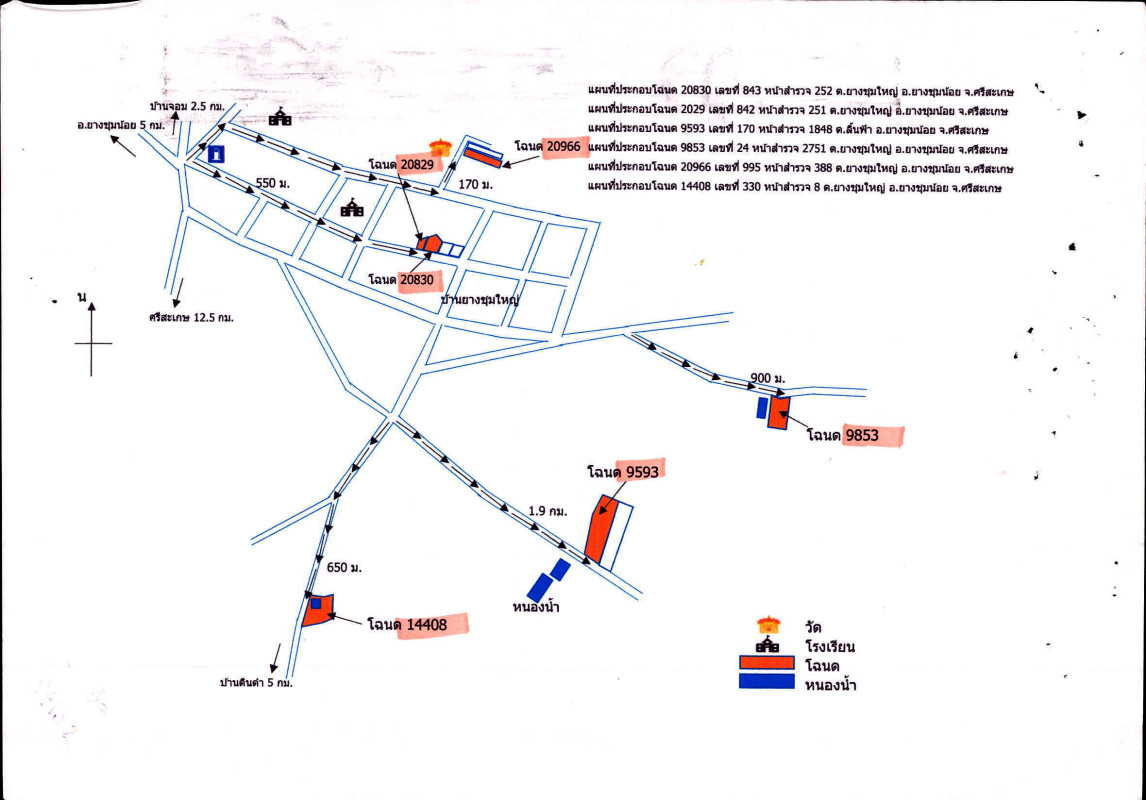 ที่ดินเปล่า ศรีสะเกษ ยางชุมน้อย ยางชุมใหญ่ 382668