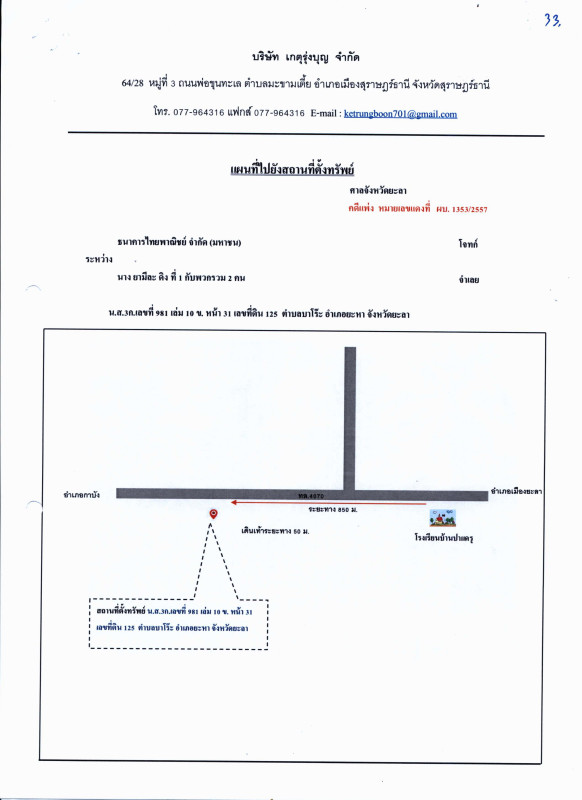 ที่ดินเปล่า ยะลา ยะหา กาตอง 240000