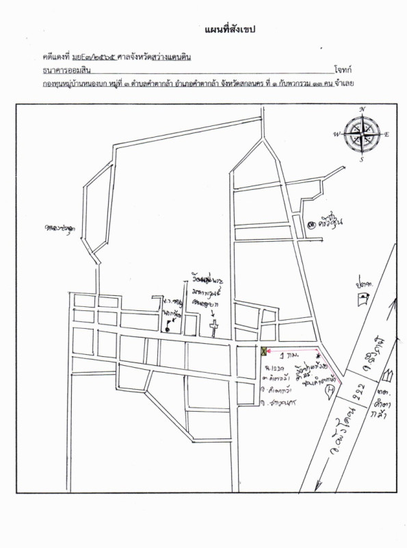 บ้านเดี่ยว สกลนคร คำตากล้า คำตากล้า 738450