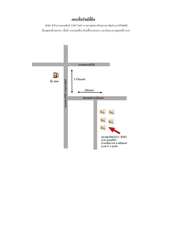 Condominium Phuket Thalang Si Sunthon 391690