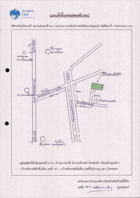 บ้านเดี่ยว ตรัง เมืองตรัง นาโยงใต้ 728280