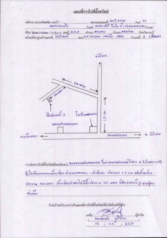 บ้านเดี่ยว กระบี่ คลองท่อม คลองพน 277100