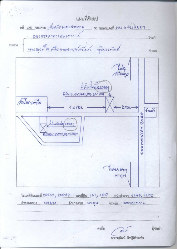 ที่ดินเปล่า มหาสารคาม นาดูน ดงยาง 594510