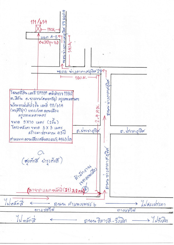 ทาวน์เฮ้าส์ กรุงเทพมหานคร ดอนเมือง ดอนเมือง 1226275