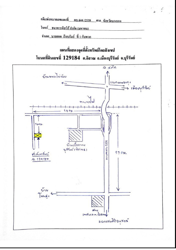 บ้านเดี่ยว บุรีรัมย์ เมืองบุรีรัมย์ อิสาณ 473800