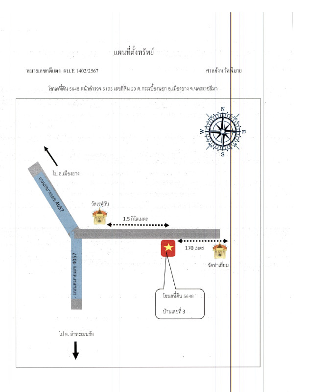 บ้านเดี่ยว นครราชสีมา เมืองยาง กระเบื้องนอก 468300