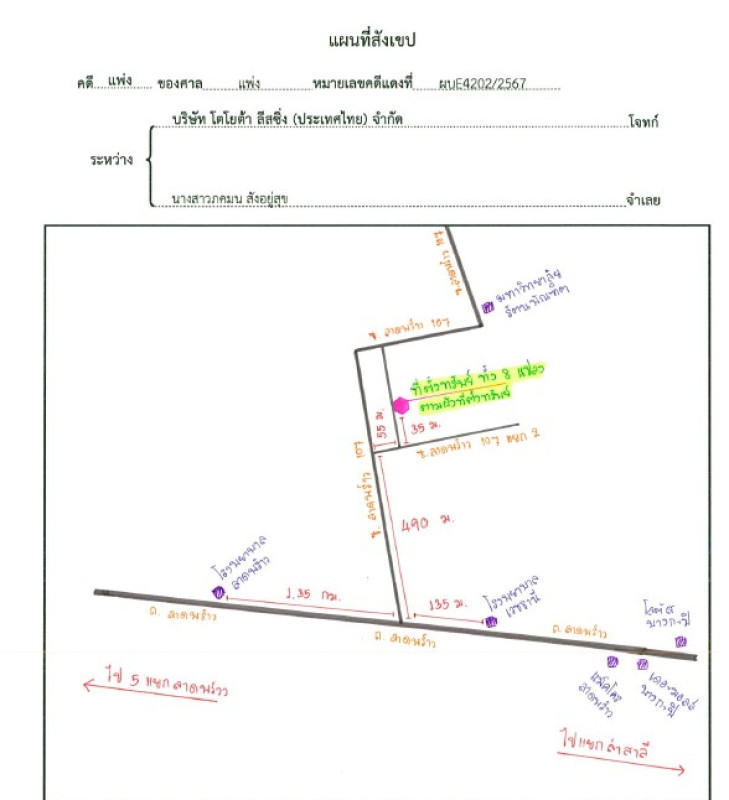 ทาวน์เฮ้าส์ กรุงเทพมหานคร บางกะปิ คลองจั่น 4747580