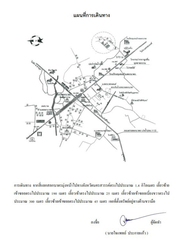 บ้านเดี่ยว กำแพงเพชร ขาณุวรลักษบุรี สลกบาตร 1252584