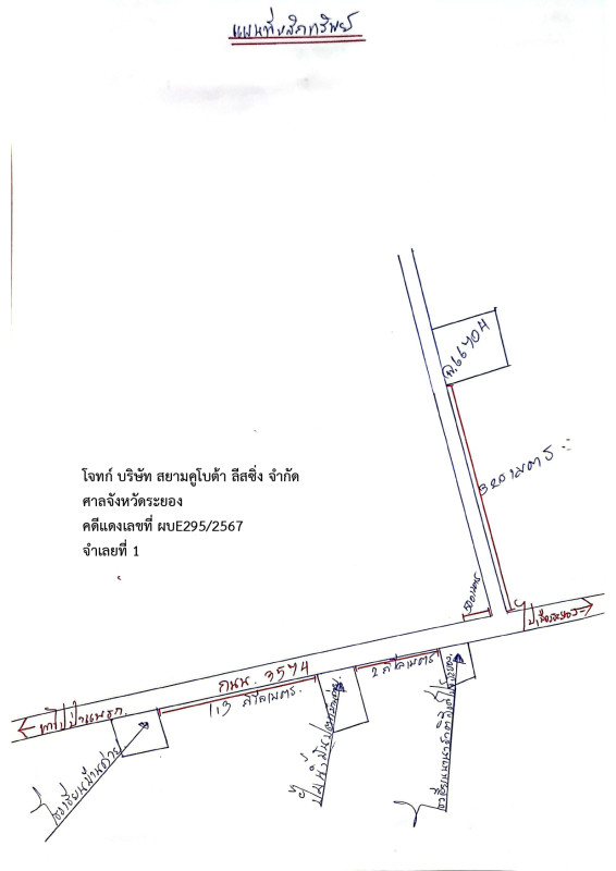 ที่ดินเปล่า ระยอง บ้านค่าย ตาขัน 172800