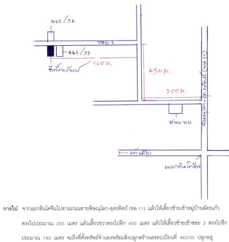 ทาวน์เฮ้าส์ พิษณุโลก เมืองพิษณุโลก สมอแข 1344600