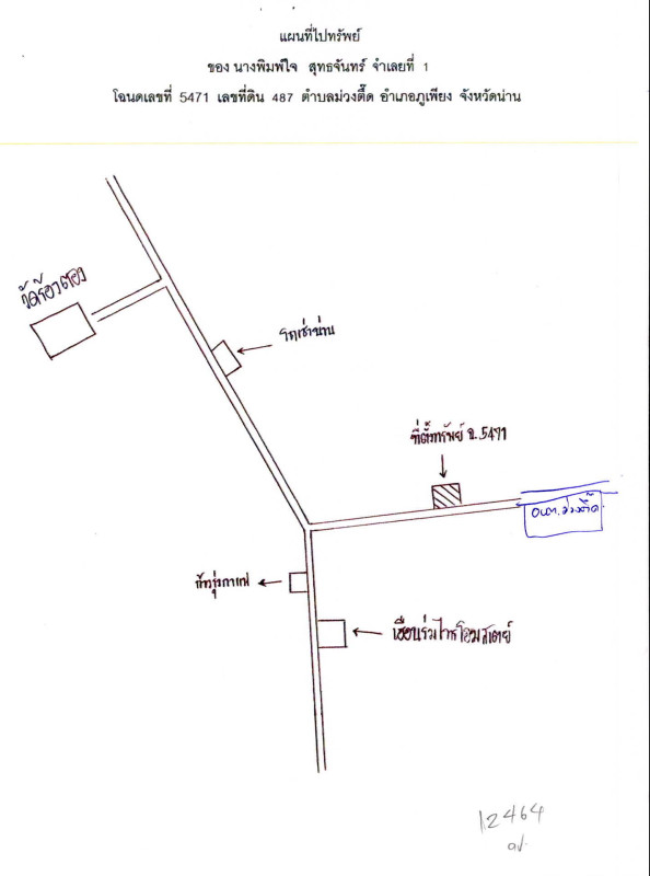 บ้านเดี่ยว น่าน ภูเพียง ม่วงตึ๊ด 1852880