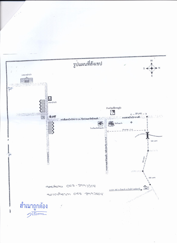 บ้านเดี่ยว อุทัยธานี บ้านไร่ ห้วยแห้ง 550260