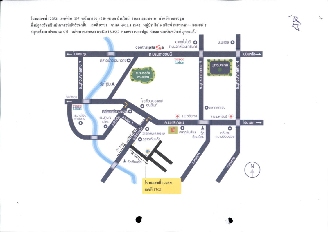 ทาวน์เฮ้าส์ นครปฐม สามพราน บ้านใหม่ 1400235