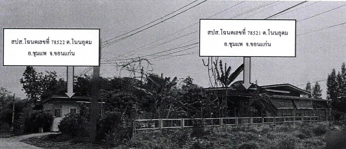 บ้านเดี่ยว ขอนแก่น ชุมแพ โนนอุดม 1134512