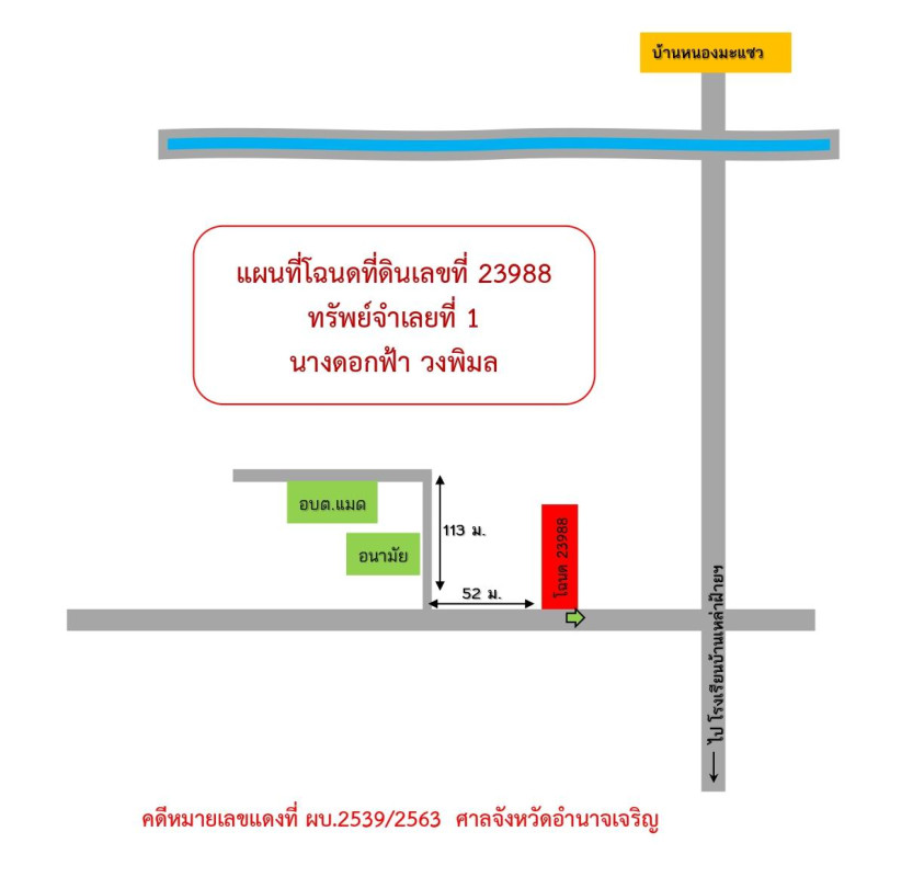 บ้านเดี่ยว อำนาจเจริญ ลืออำนาจ แมด 980415