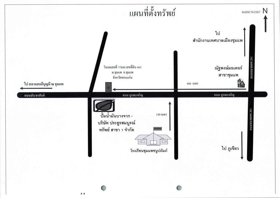 ทาวน์เฮ้าส์ ขอนแก่น ชุมแพ ชุมแพ 1359380