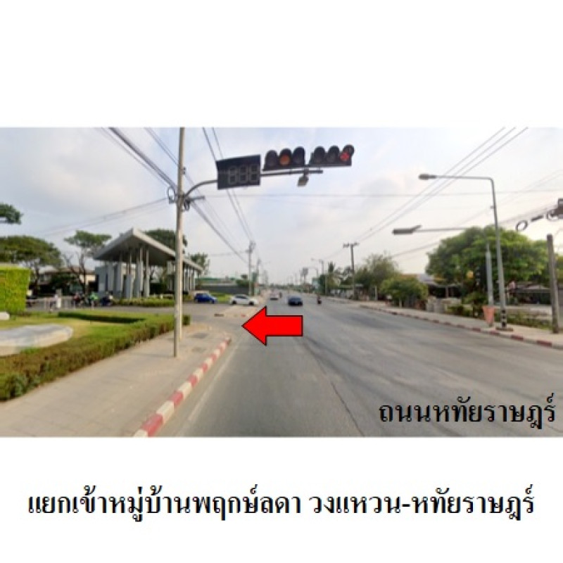 บ้านเดี่ยว พฤกษ์ลดา วงแหวน-หทัยราษฎร์ ซอย 4/2 กรุงเทพมหานคร คลองสามวา สามวาตะวันตก 4555000