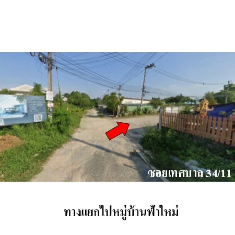 บ้านเดี่ยว ฟ้าใหม่ ระยอง บ้านฉาง บ้านฉาง 3445000