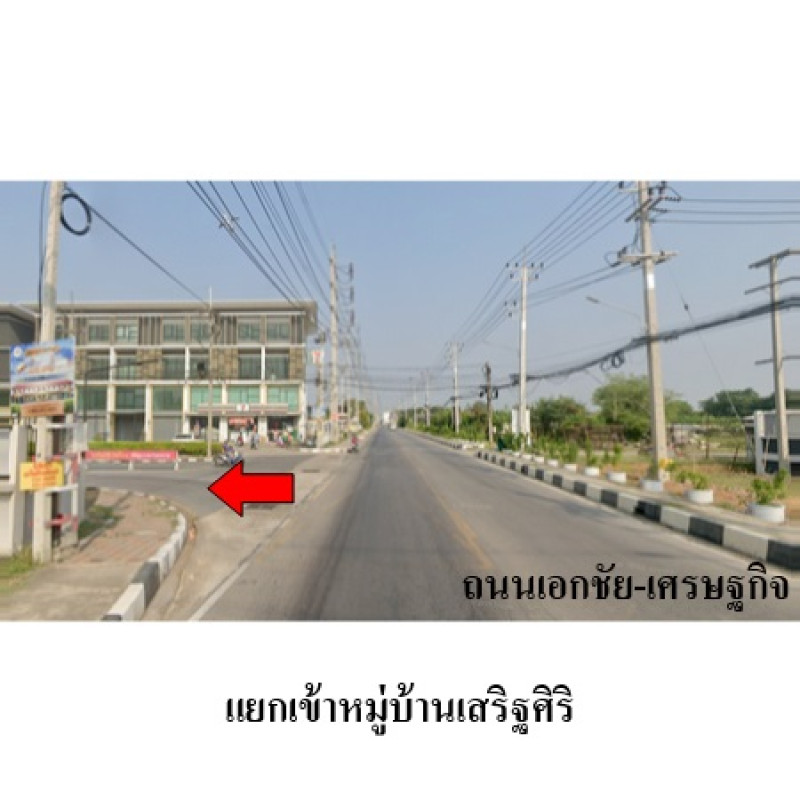 บ้านเดี่ยว เสริฐศิริ สมุทรสาคร เมืองสมุทรสาคร คอกกระบือ 3721800