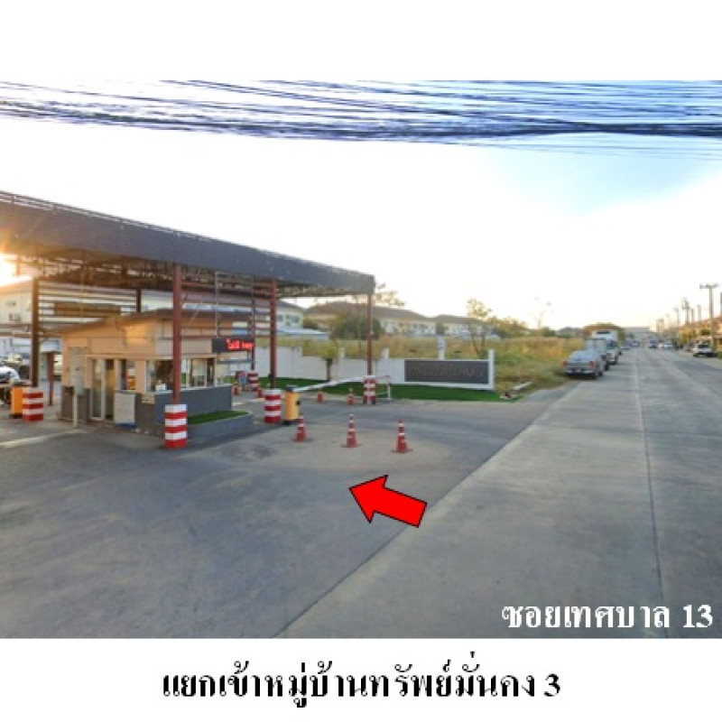 ทาวน์เฮ้าส์ ทรัพย์มั่นคง 3 สมุทรปราการ บางบ่อ บางบ่อ 1740300