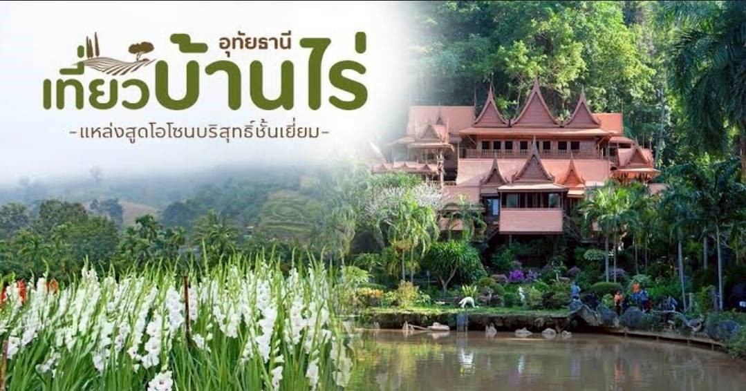 บ้านเดี่ยว ออร่า เฮ้าส์ 32 อุทัยธานี บ้านไร่ บ้านบึง 2035900