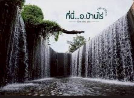 บ้านเดี่ยว ออร่า เฮ้าส์ 32 อุทัยธานี บ้านไร่ บ้านบึง 2071000