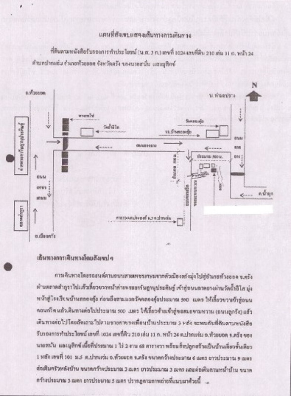 บ้านเดี่ยว ตรัง ห้วยยอด ปากแจ่ม 543020