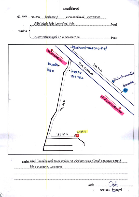 บ้านเดี่ยว สระบุรี หนองแค โคกแย้ 457405