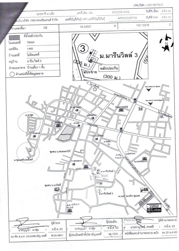 บ้านเดี่ยว ขอนแก่น ชุมแพ ชุมแพ 864600