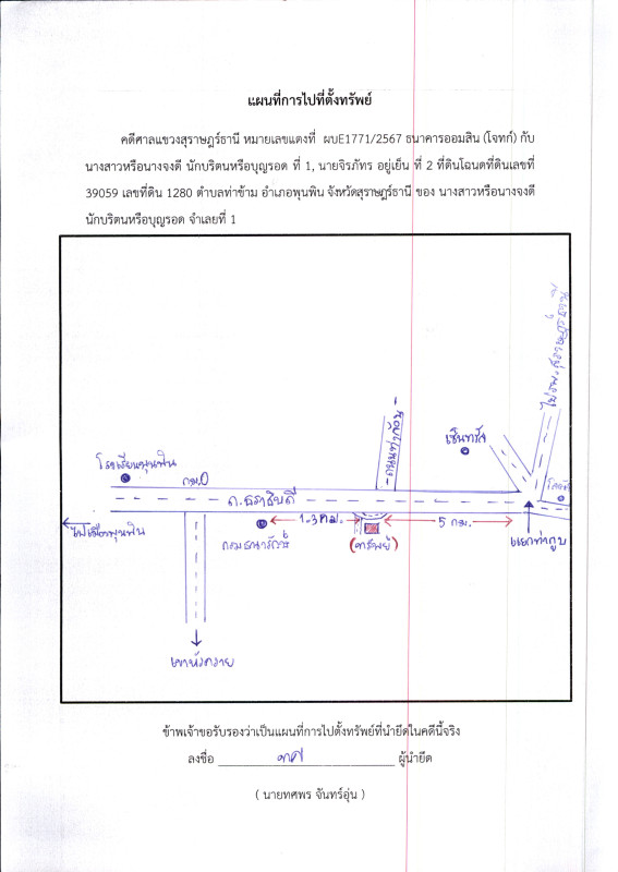 ทาวน์เฮ้าส์ สุราษฎร์ธานี พุนพิน ท่าข้าม 2520000