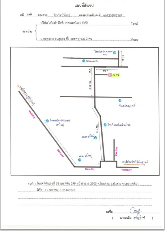 บ้านเดี่ยว นครราชสีมา บัวลาย โนนจาน 475920