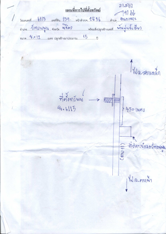 บ้านเดี่ยว พิจิตร วังทรายพูน หนองพระ 668200