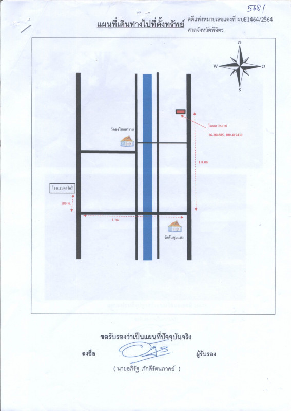 บ้านเดี่ยว พิจิตร ตะพานหิน งิ้วราย 26548