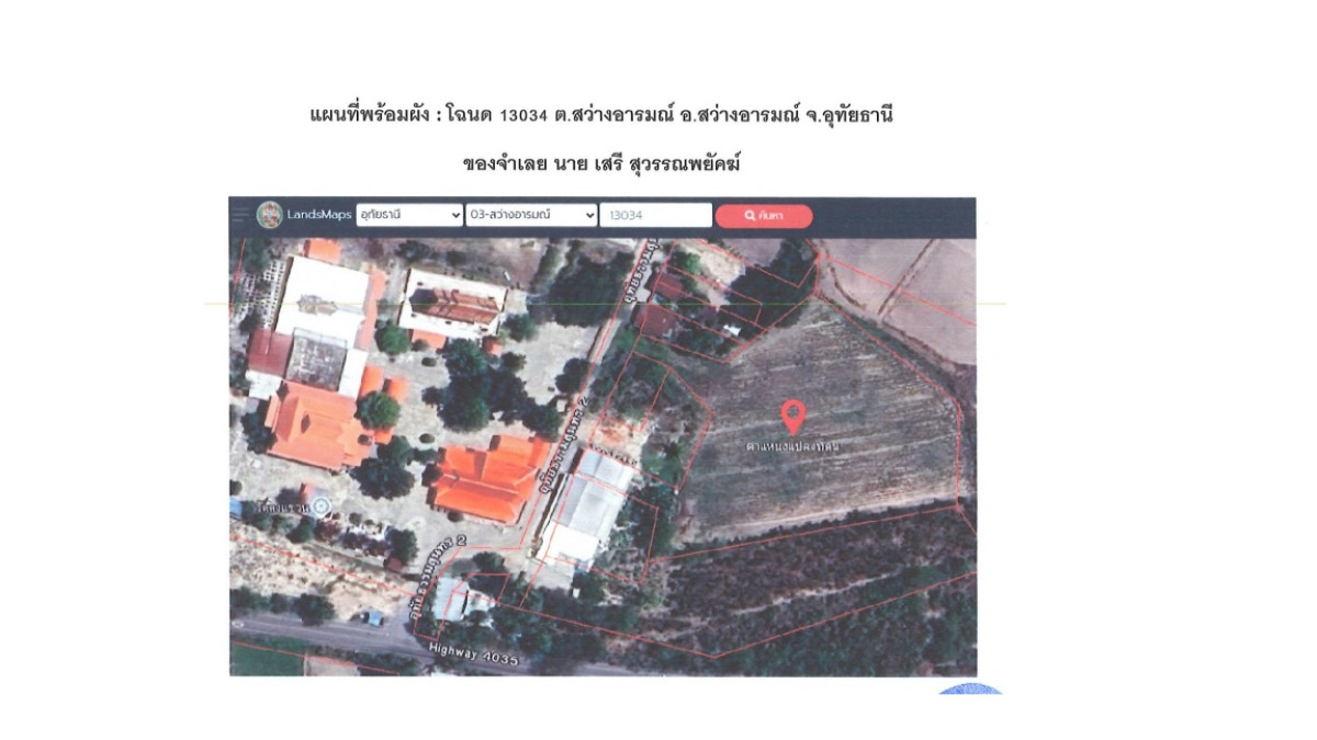 บ้านเดี่ยว อุทัยธานี สว่างอารมณ์ สว่างอารมณ์ 785610