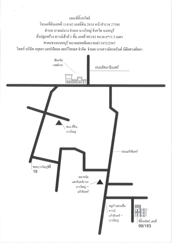 ทาวน์เฮ้าส์ นนทบุรี บางใหญ่ บางแม่นาง 2027600