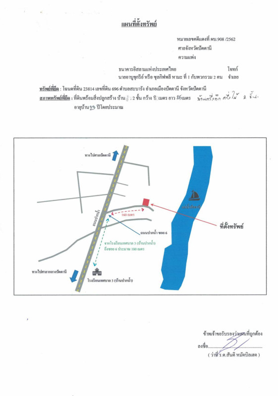 บ้านเดี่ยว ปัตตานี เมืองปัตตานี สะบารัง 841785