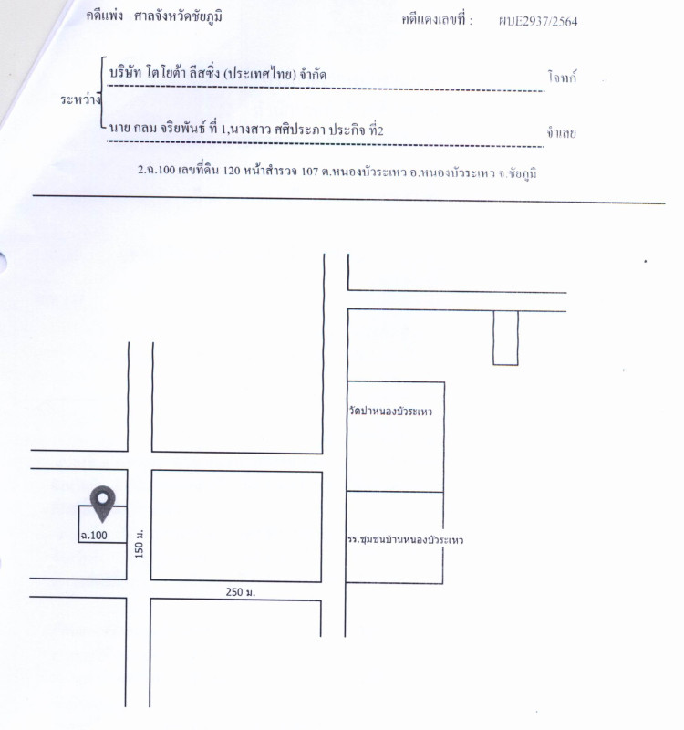 บ้านเดี่ยว ชัยภูมิ หนองบัวระเหว หนองบัวระเหว 984000