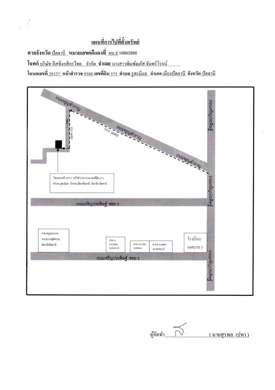 ทาวน์เฮ้าส์ ปัตตานี เมืองปัตตานี รูสะมิแล 885240