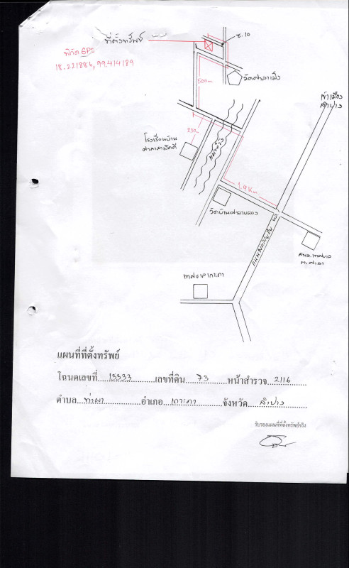 บ้านเดี่ยว ลำปาง เกาะคา ท่าผา 1231099