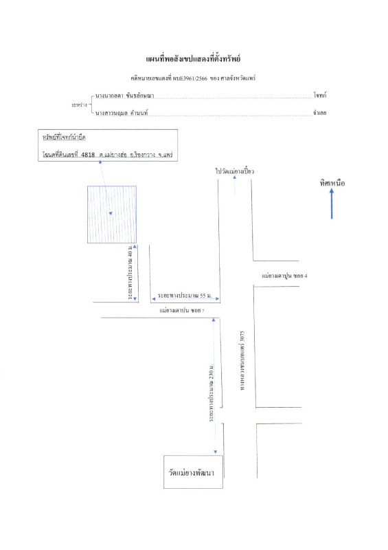 Residential land/lot Phrae Rong Kwang Mae Yang Ho 606480